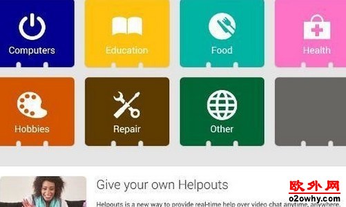 Google推出在线教育C2C平台Helpouts